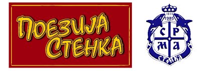 Stenka 11